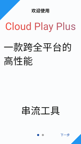 云玩加