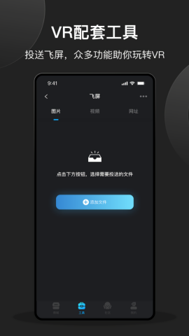 创维vr一体机