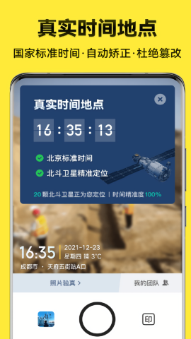 今日水印相机极简版