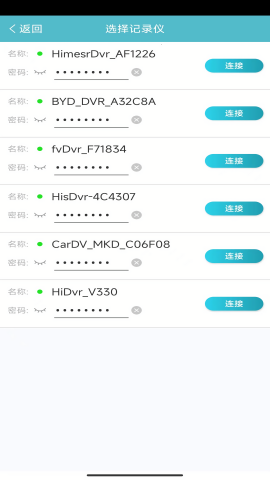 迪迪乐拍行车记录仪app
