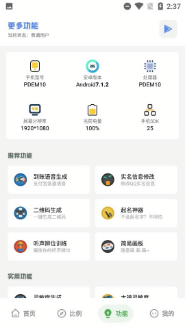 阿浪国际服画质助手最新版本