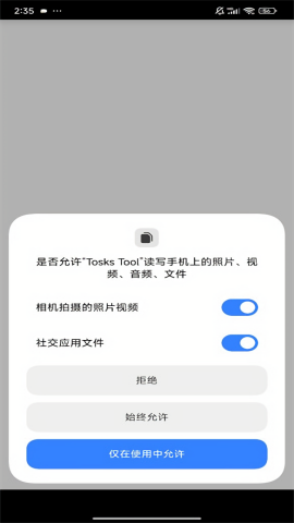 Tosks Tool脱壳工具