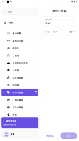 Snibox工具箱