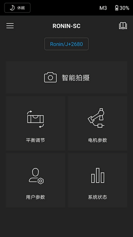 大疆Ronin