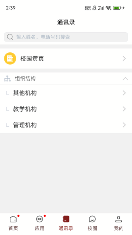 智慧民大