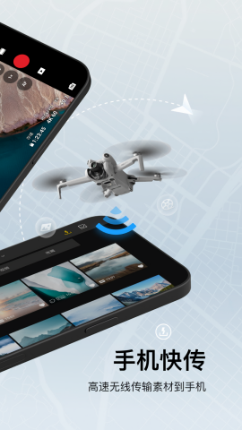 DJI Fly大疆app