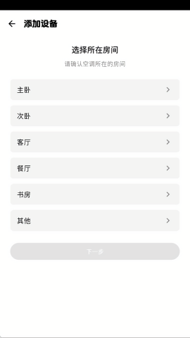 手机空调遥控器精灵