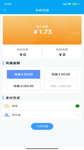 重邮一卡通