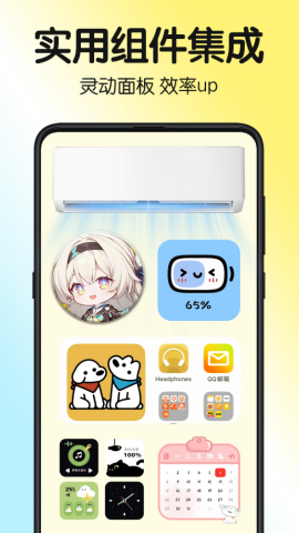 一键主题