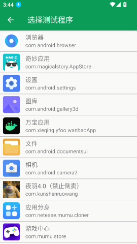 夜羽4.0弱网