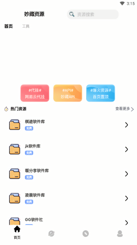 妙藏