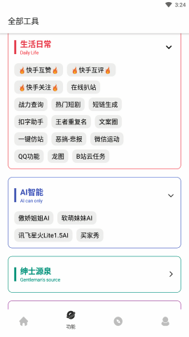妙藏