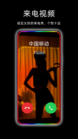 来电闪光灯安卓版