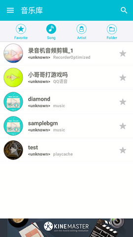 singplay伴奏工厂最新版