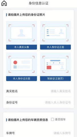 宏达运芜湖司机端