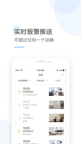 云蚁物联监控
