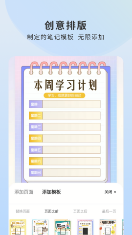 prodrafts笔记软件