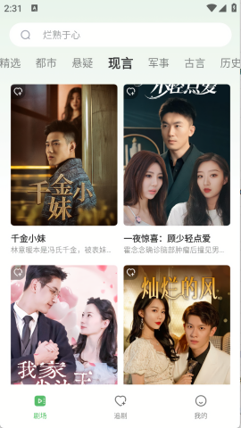 南瓜免费短剧