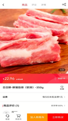 春泥生鲜
