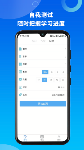 融智云考学生端