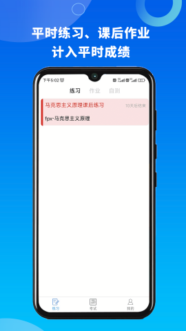 融智云考学生端