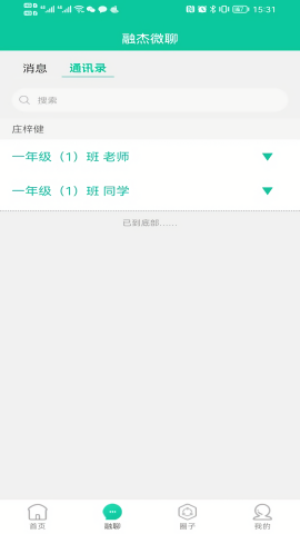 融杰智慧校园