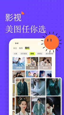 遥望app无广告版