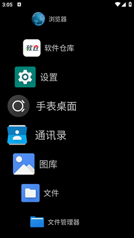 Watch Launcher手表桌面app