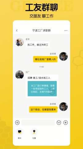 工蜂