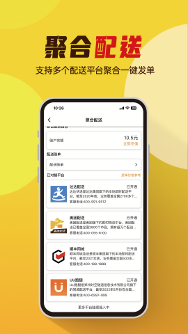 小店掌柜商家版