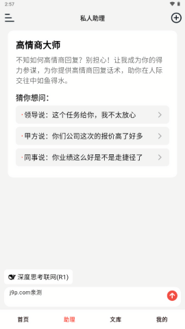 小智写作助手