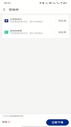 中铁快运