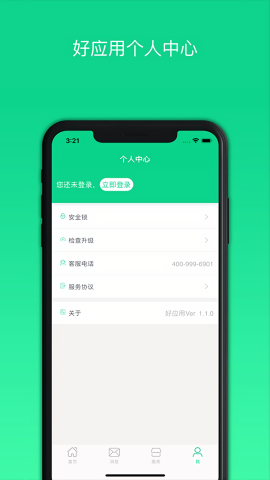 好应用