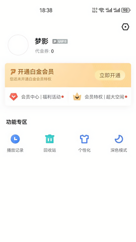 迅雷云盘lite版