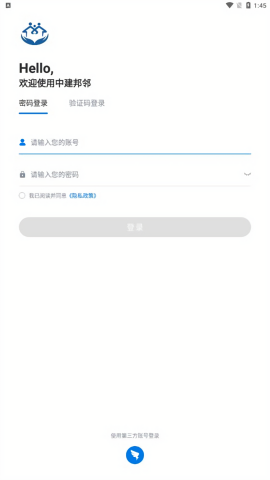 中建邦邻