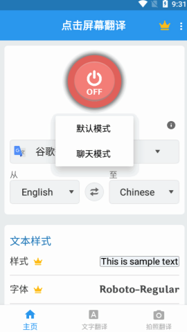 游戏翻译助手悬浮窗软件