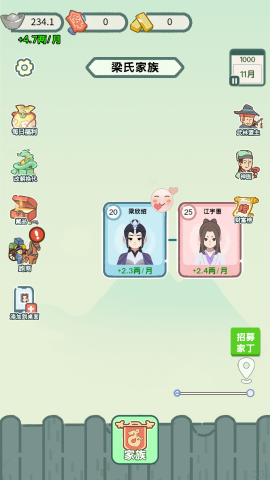 穿越法则免广告游戏