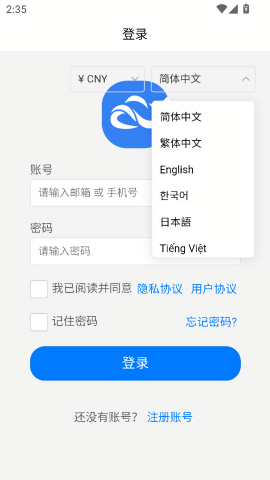 映界云手机