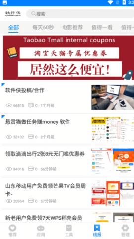 失恋软件库