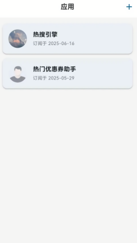 瀑布消息