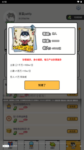 0氪金领皮肤