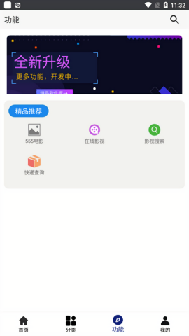 酷酷软件库