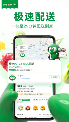 百果园