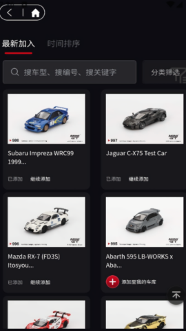 车仔助手