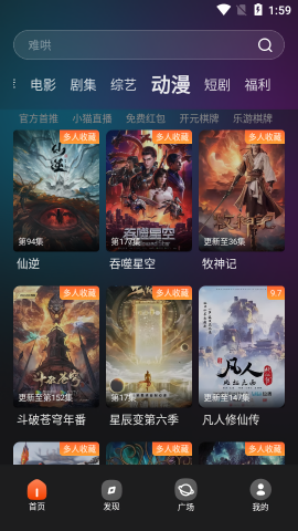电影猎手去广告版
