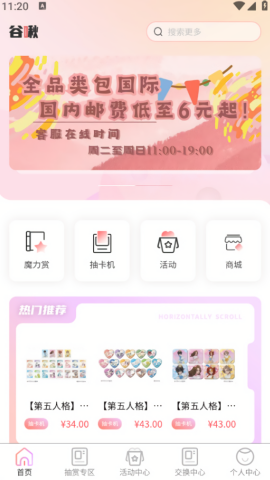 谷啾