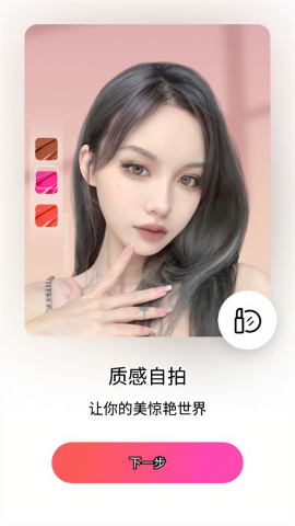 BeautyPlus解锁版