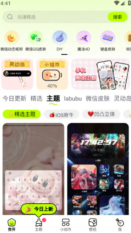 万能组件主题