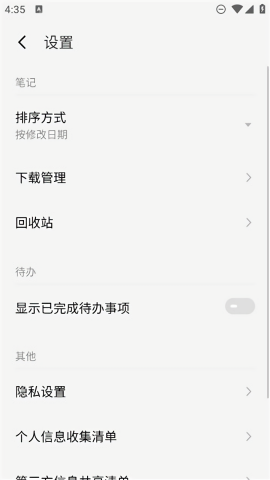 魅族笔记