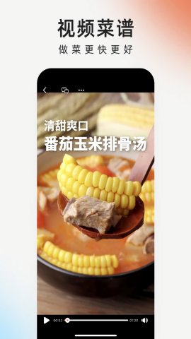下厨房去广告版